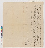 藏品(馬日新、馬碧等向蘇宅仝立典契(典期六年))的圖片